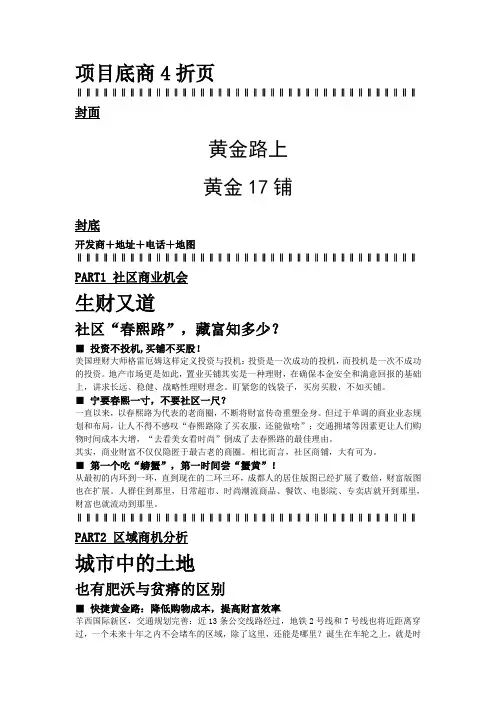 商铺广告语