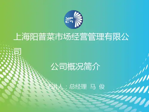 岗位职责-ppt