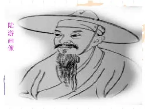 诉衷情  陆游