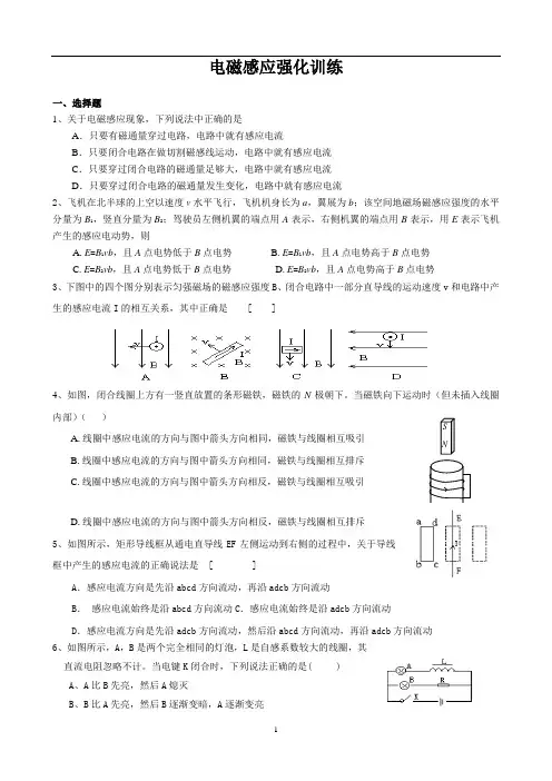 电磁感应——单元测试题(含答案)