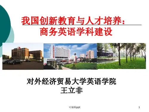 我国创新教育与人才培养