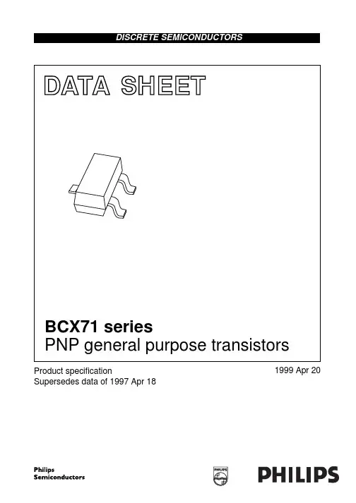 BCX71中文资料