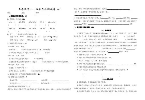 歇后语大观园请按要求完成练习