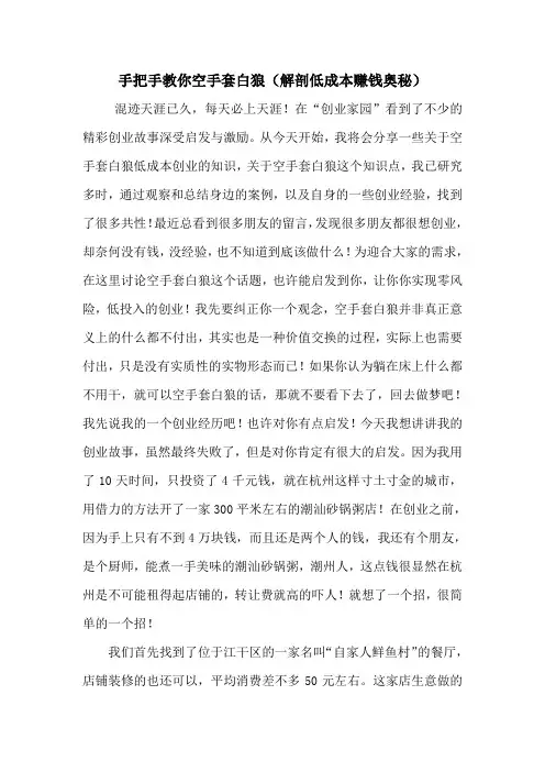 手把手教你空手套白狼