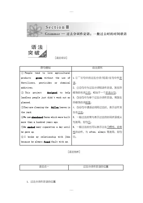 2019-2020学年外研版高中英语必修1：Unit 3 Section 3课时达标训练 Word版含答案