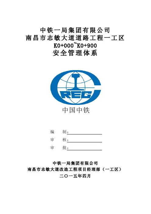安全质量管理体系邵
