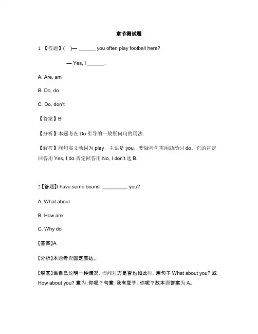 小学英语新起点四年级上册Unit 1 Sports and GamesLesson 2-章节测试习题