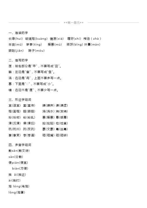 部编版五年级语文上册知识点归纳汇总191210
