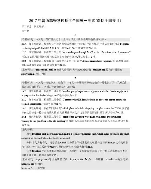 2017年普通高等学校招生全国统一考试(答案)