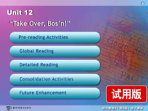 新世纪英语专业本科生综合教程(第二版)第3册