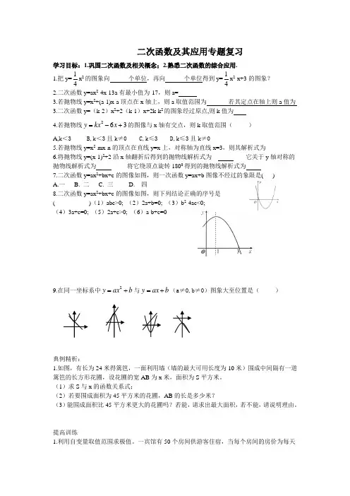 2021年中考数学：二次函数及其应用专题复习