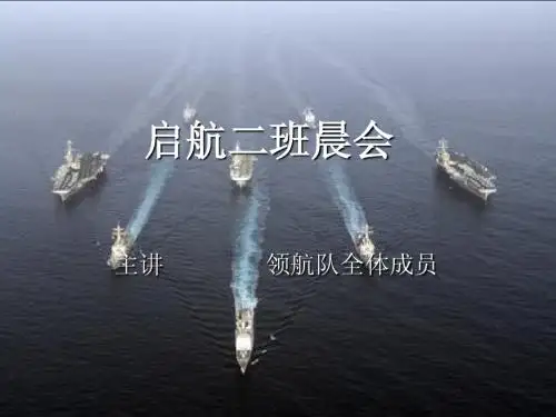 晨会