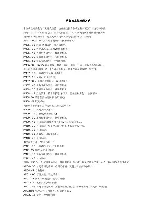 臭作绝版的攻略