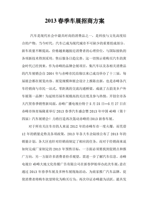 招商方案