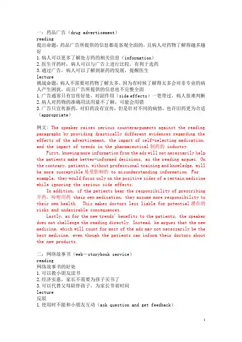 托福综合写作范文(满分)