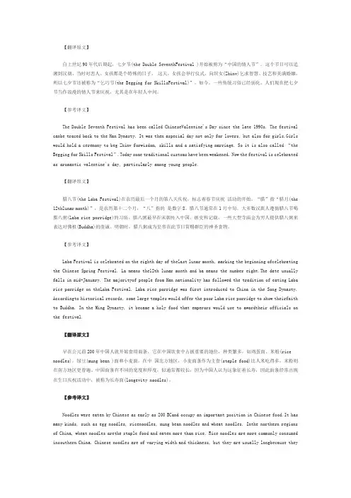 英语四级翻译整理