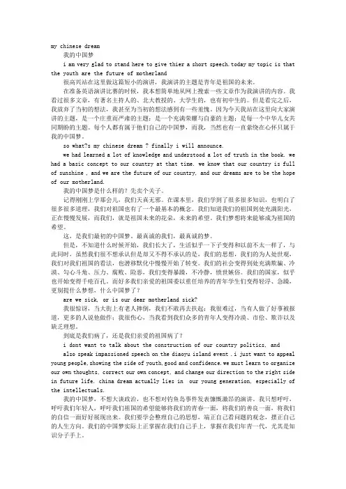 初中英语演讲稿带翻译 2
