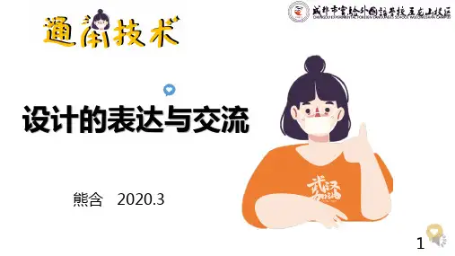 1.技术语言的种类与应用