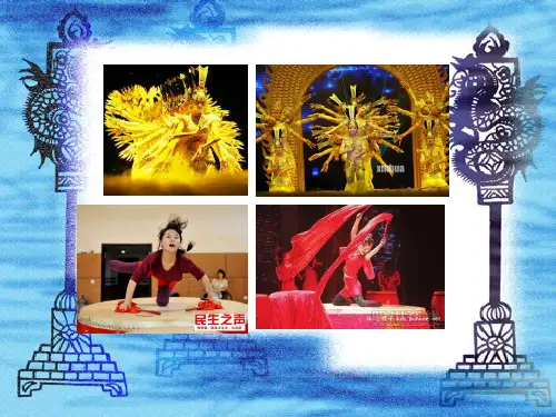 小学语文：29 掌声 课件1(人教版三年级上册)