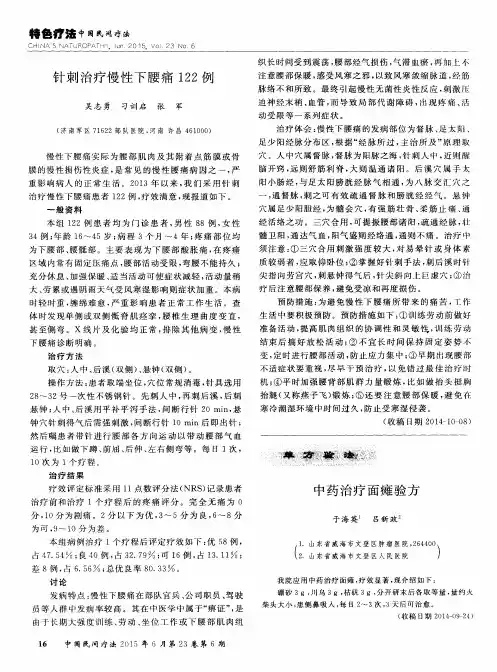 中药治疗面瘫验方