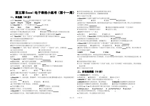 EXCEL2003习题2