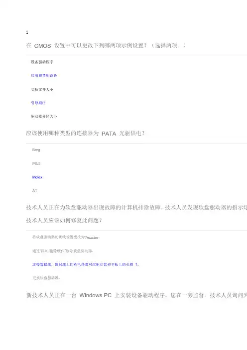 ITE 考试答案