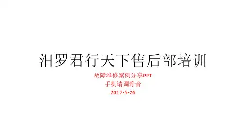 故障案例分享宝马发电机故障
