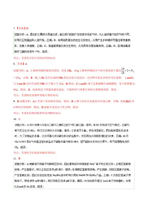 2016年高考全国新课标1  化学试题及解析