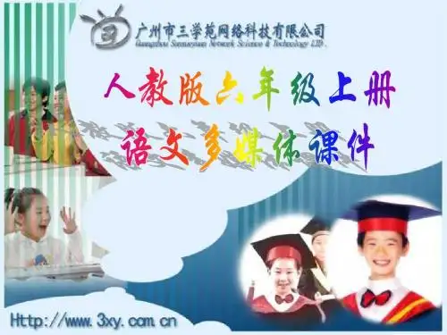 青山处处埋忠骨课件