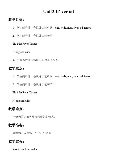 2022年《Module2 Unit2 精品》优秀教案