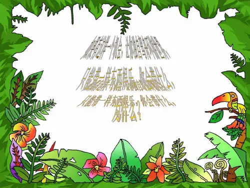 五年级 我来推荐一本好书