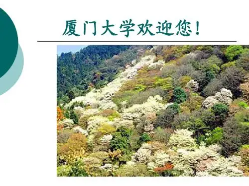 宗教学原理(厦门大学精品课)3-3