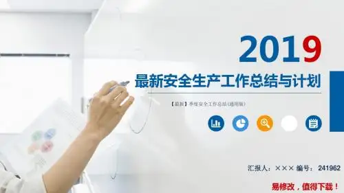【最新】季度安全工作总结(通用版)