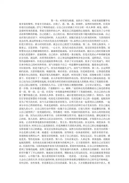 2012世界风云榜