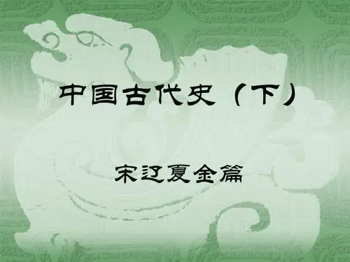 中国古代史(下)
