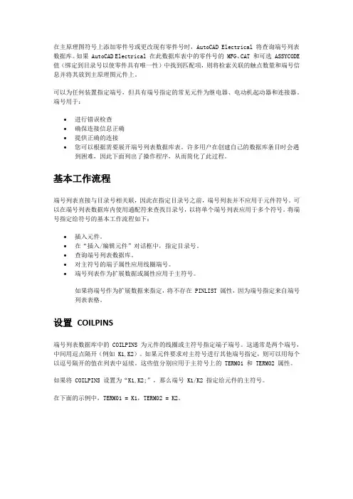 ACE数据库学习资料