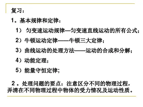 1.9-带电粒子在电场中的运动