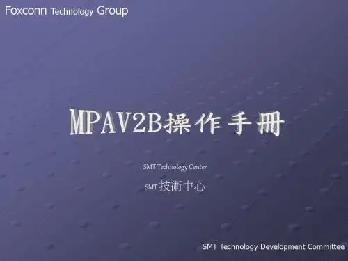 【2019年整理】MPAV2BI操作手册