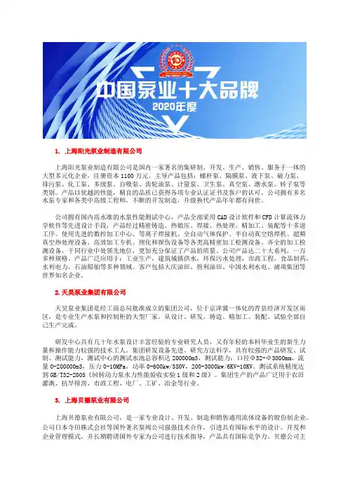 全国汽动给水泵价格十大品牌企业排行榜