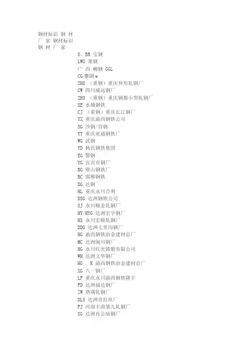 钢号