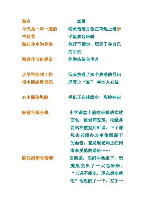 盼盼食品广告文案