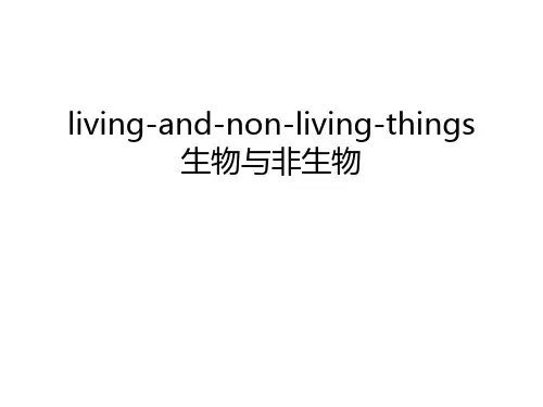 living-and-non-living-things生物与非生物复习过程
