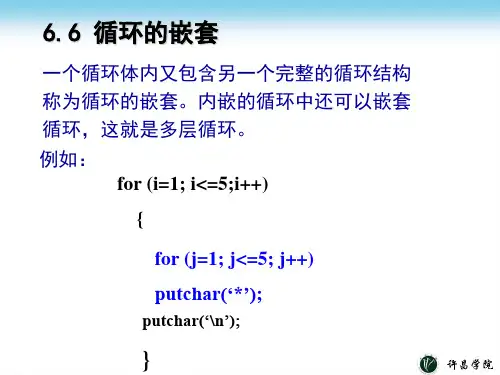 C语言第六章(下)