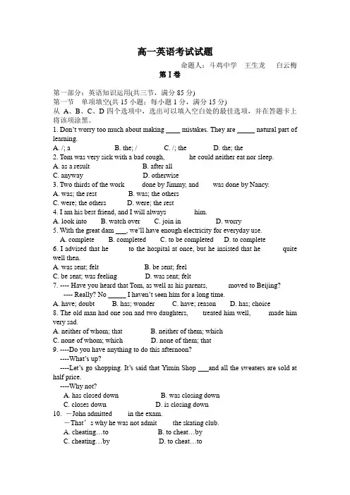 高一英语上期末考试试题及答案