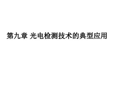 锁相放大器的工作原理