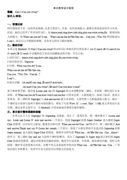 小学英语沪教版四年级上册《Module 1 Getting to know you Unit 2 C