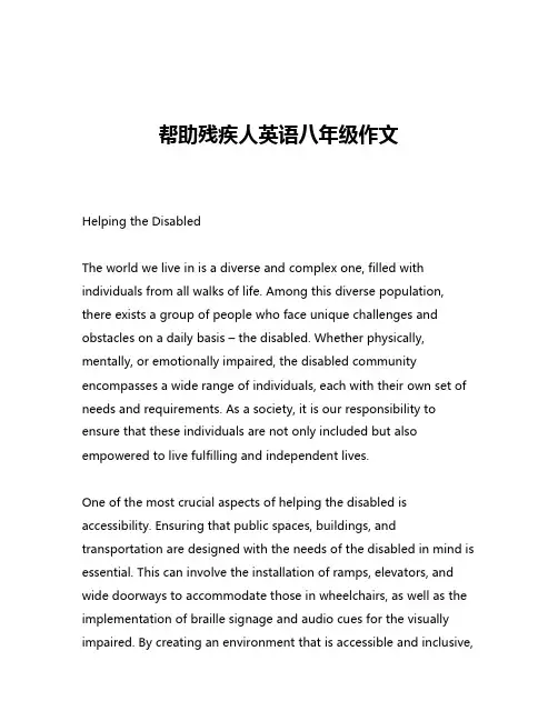帮助残疾人英语八年级作文