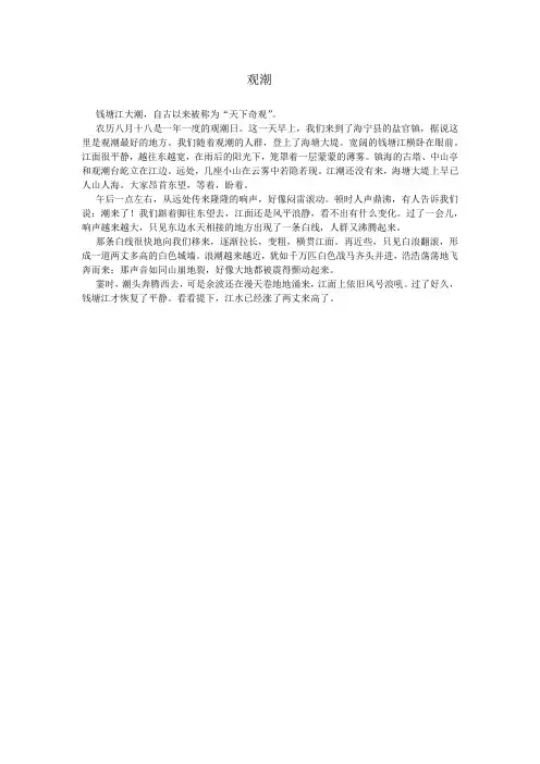 四年级上册语文第一课