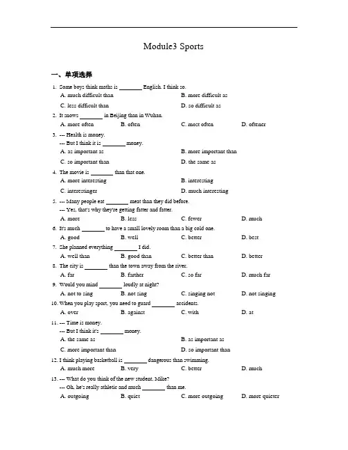 【外研版】八年级英语上册Module3同步练习(含答案)