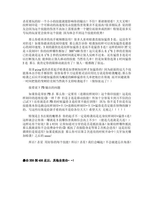 永恒之塔杀星攻略